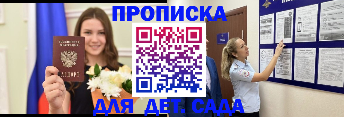 временная регистрация в квартире в Иваново