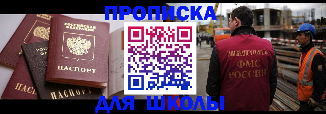 временная регистрация собственник в Иваново