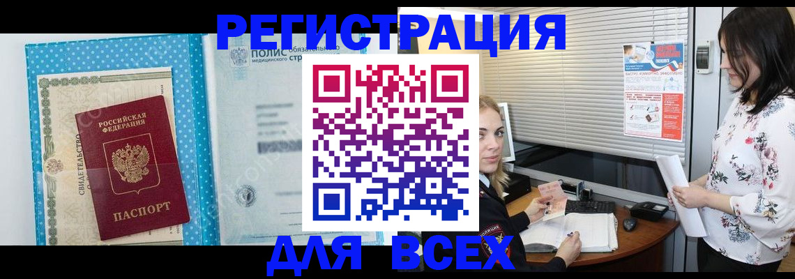 временная регистрация поиск в Иваново